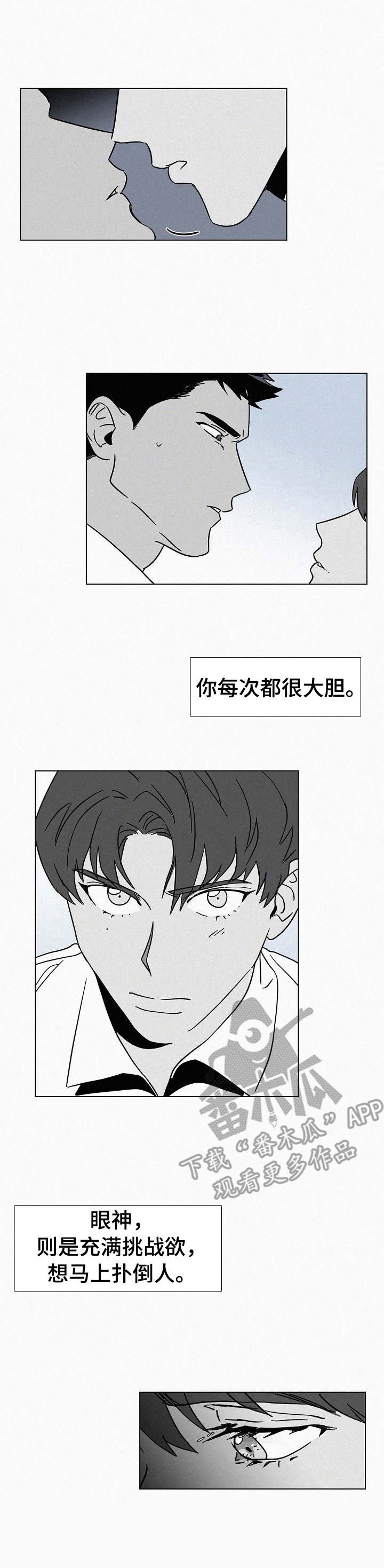 美丽的狂野女孩漫画,第14章：退缩5图