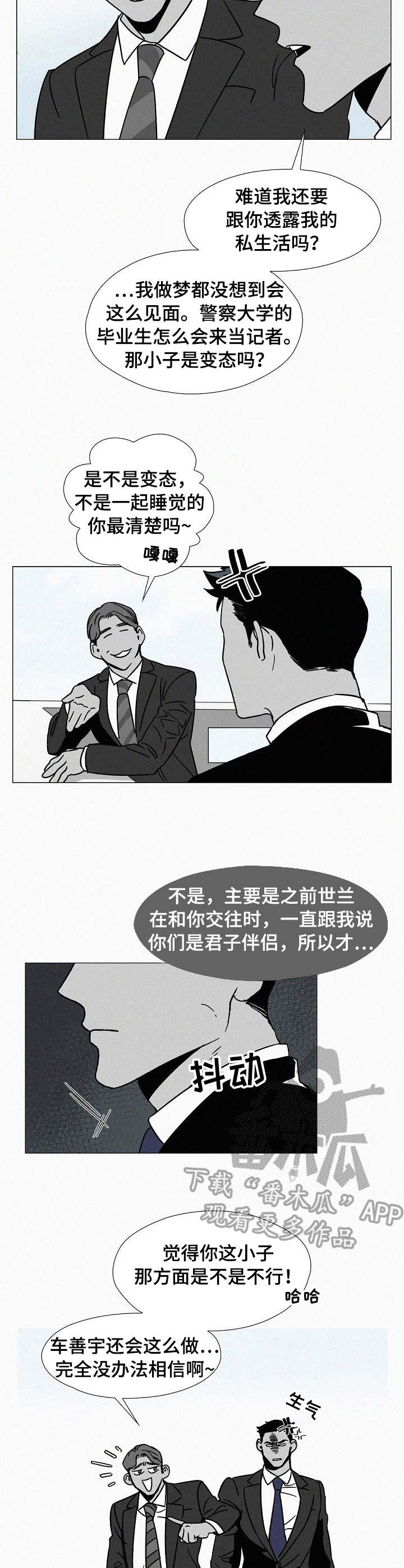 狂野美丽的南非开普敦海滩图片漫画,第4章：噩梦2图
