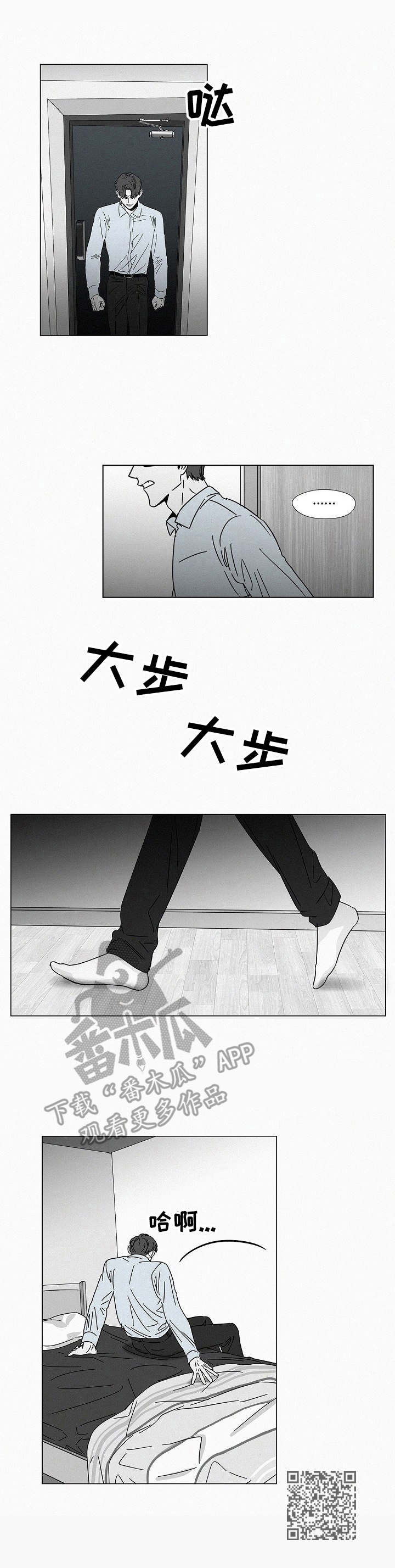 狂野美丽漫画,第21章：不上钩5图