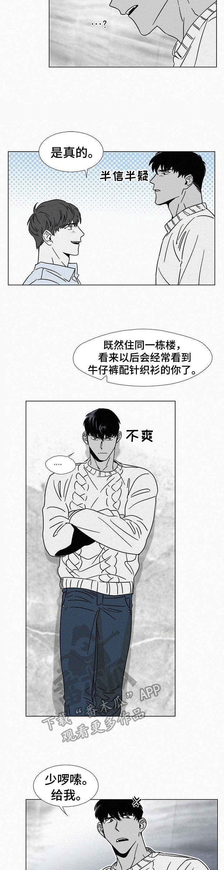 狂野飙车9:竞速传奇漫画,第20章：不自然3图
