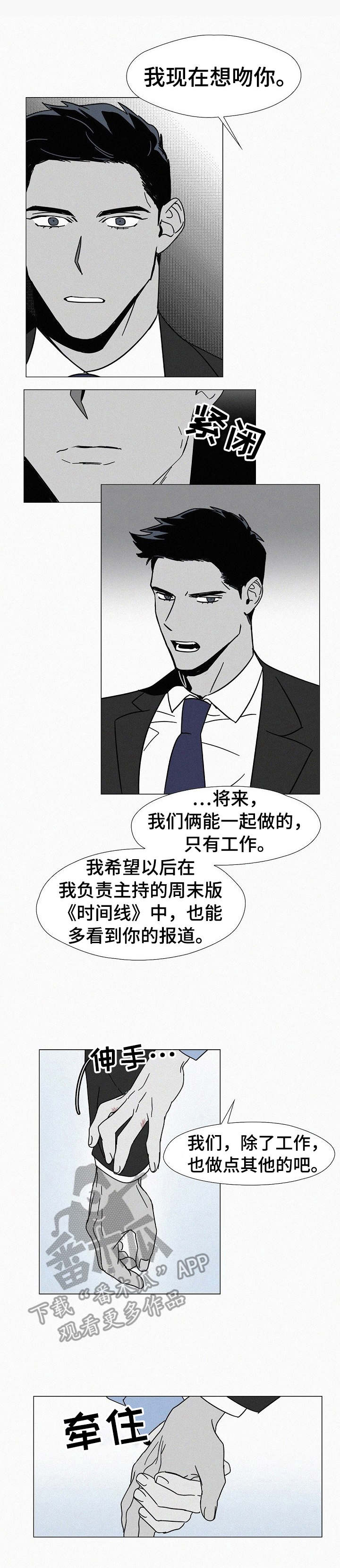 狂野飙车9:竞速传奇漫画,第9章：吸引1图