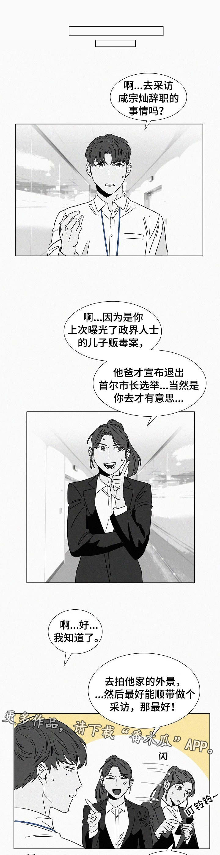 狂野飙车9:竞速传奇漫画,第40章：牵着鼻子走2图