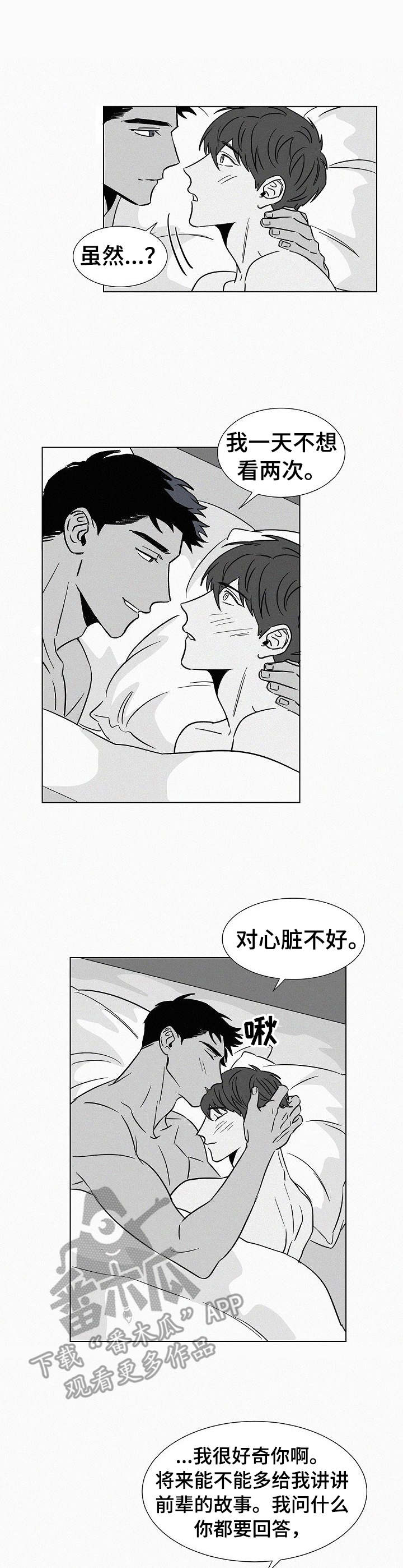 狂野美式的黄色含义漫画,第39章：安全感3图