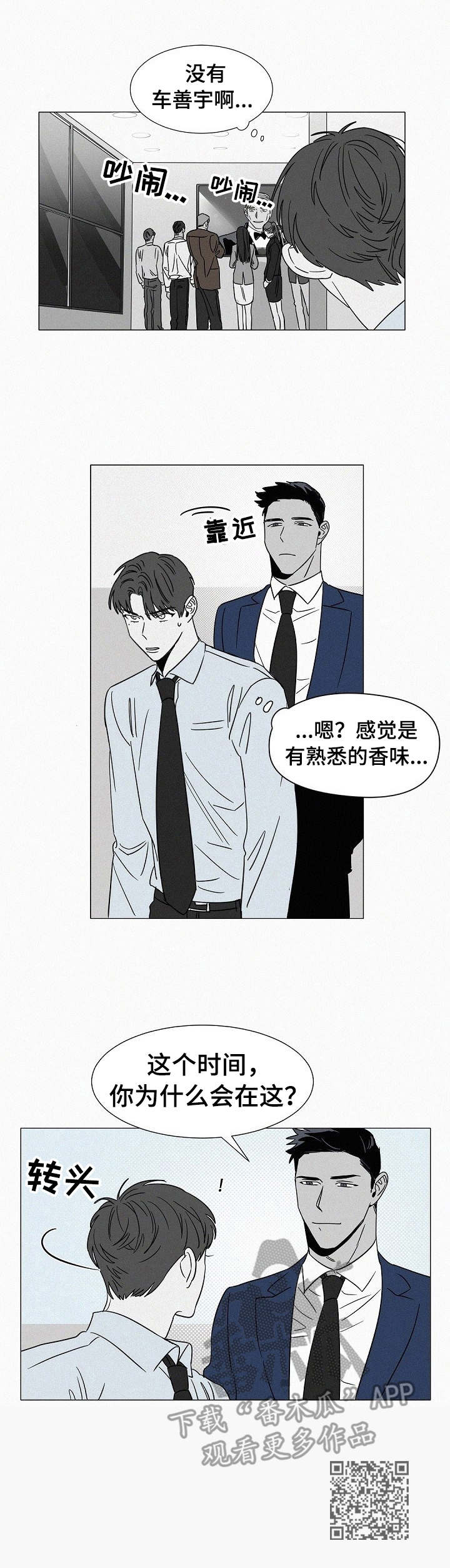狂野美丽漫画,第31章：探望5图