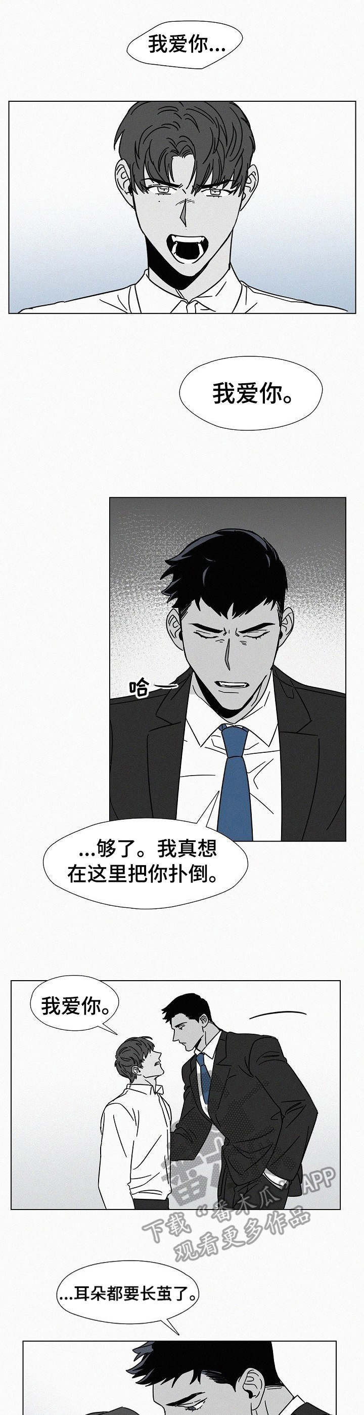 狂野美式的黄色含义漫画,第15章： 理由5图