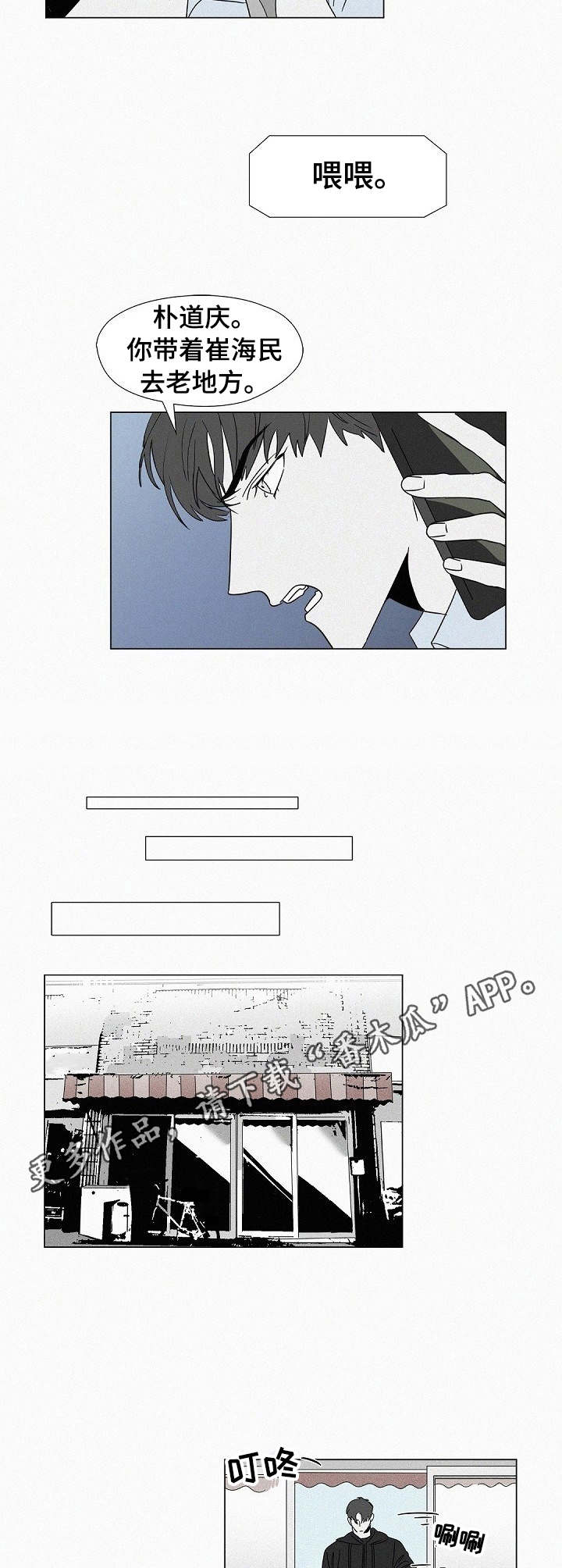 狂野美丽漫画,第23章：临场应变3图