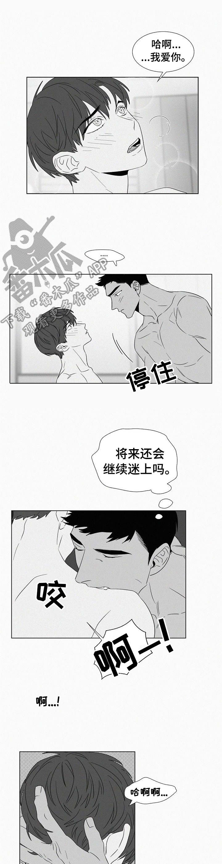 狂野美式的黄色含义漫画,第37章：时间问题4图