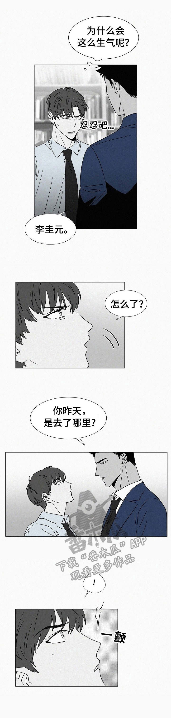 狂野美丽的南非开普敦海滩图片漫画,第33章：被发现2图