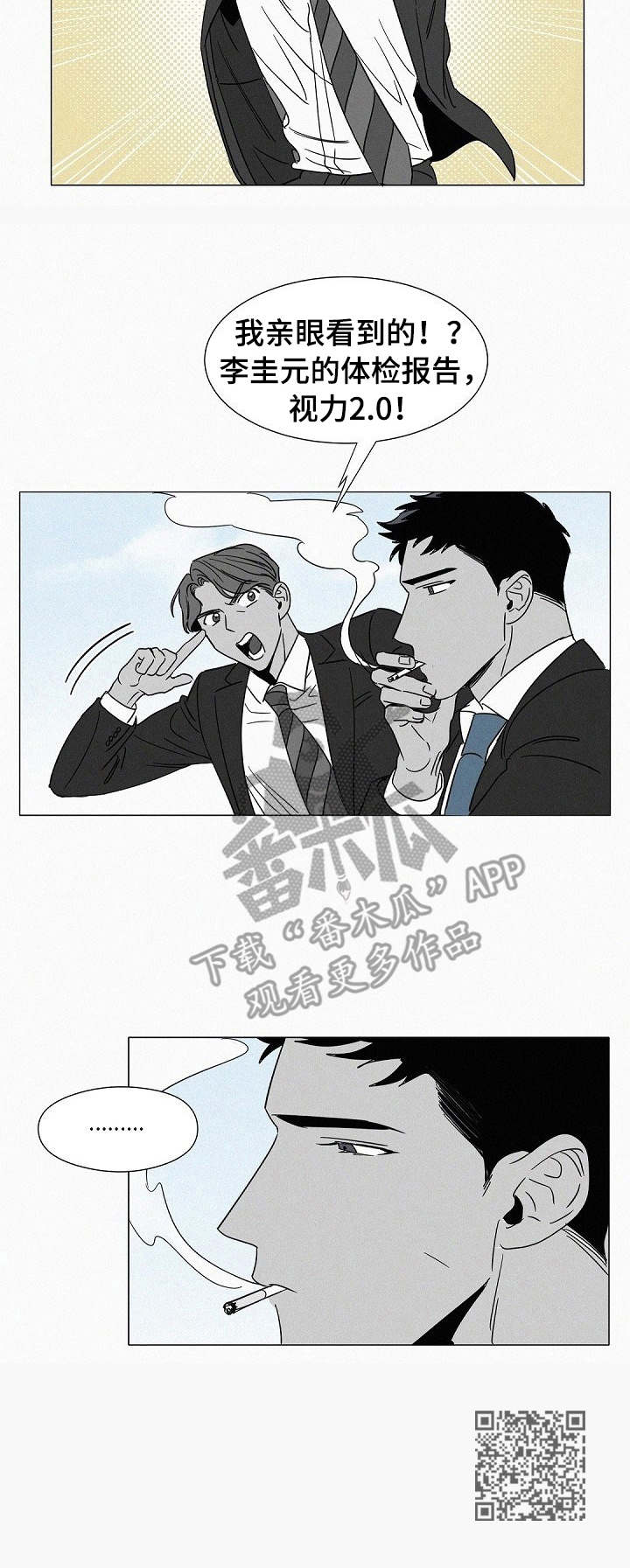 狂野美丽漫画,第29章：心痛1图