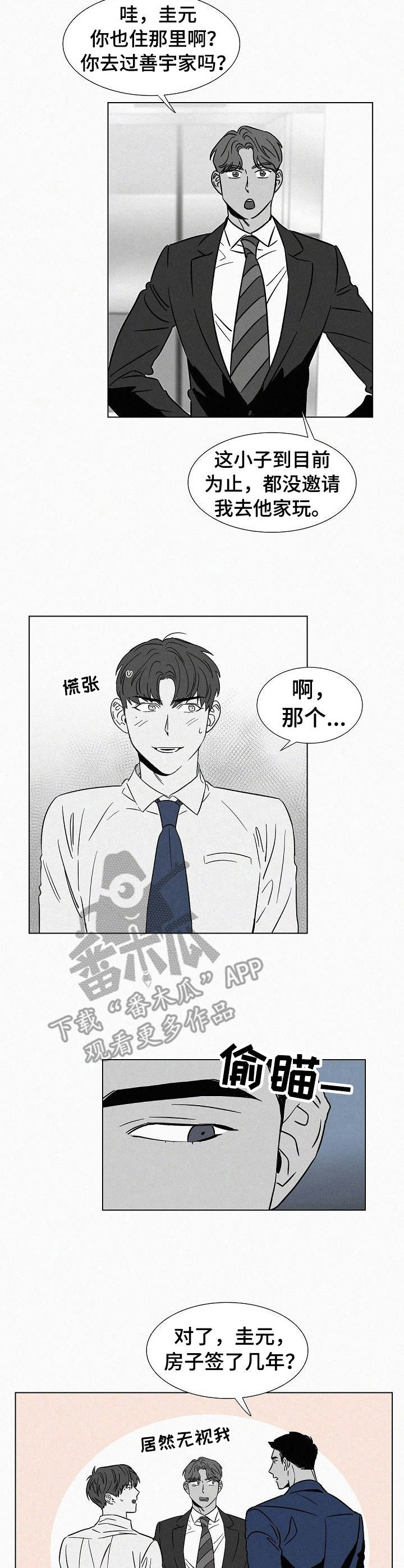 狂野飙车9:竞速传奇漫画,第40章：牵着鼻子走2图