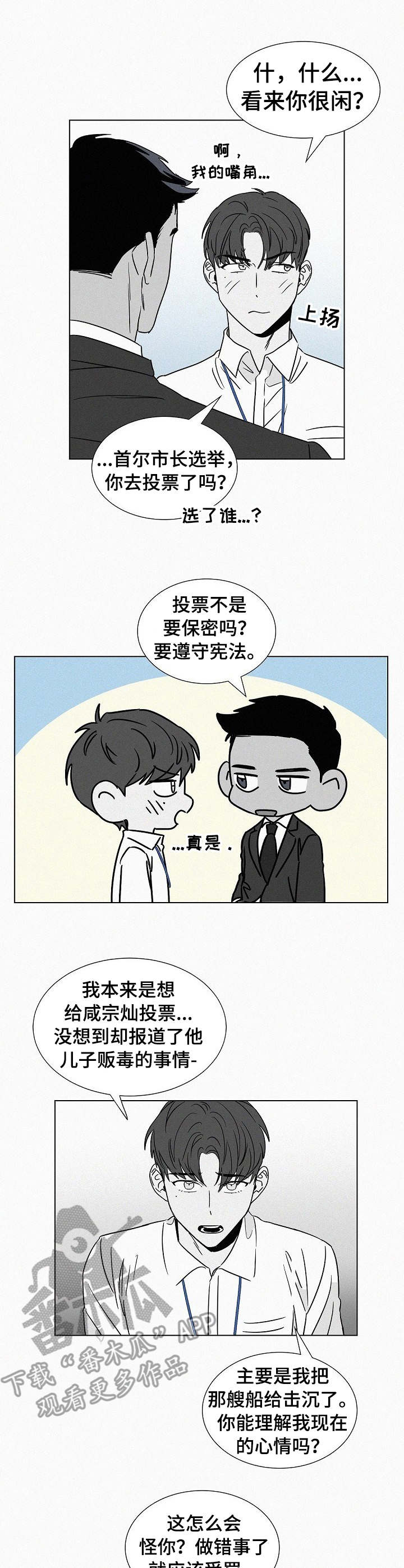 狂野飙车10预告漫画,第41章：锁上了2图