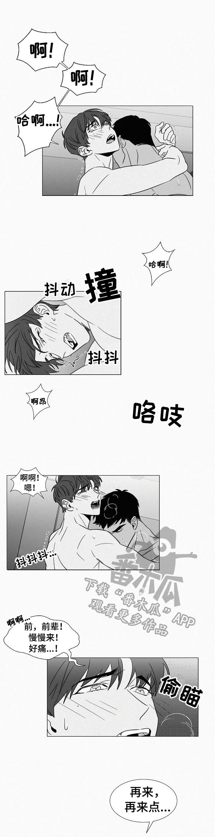 闭月羞花兼具狂野与美丽漫画,第38章：哭了3图