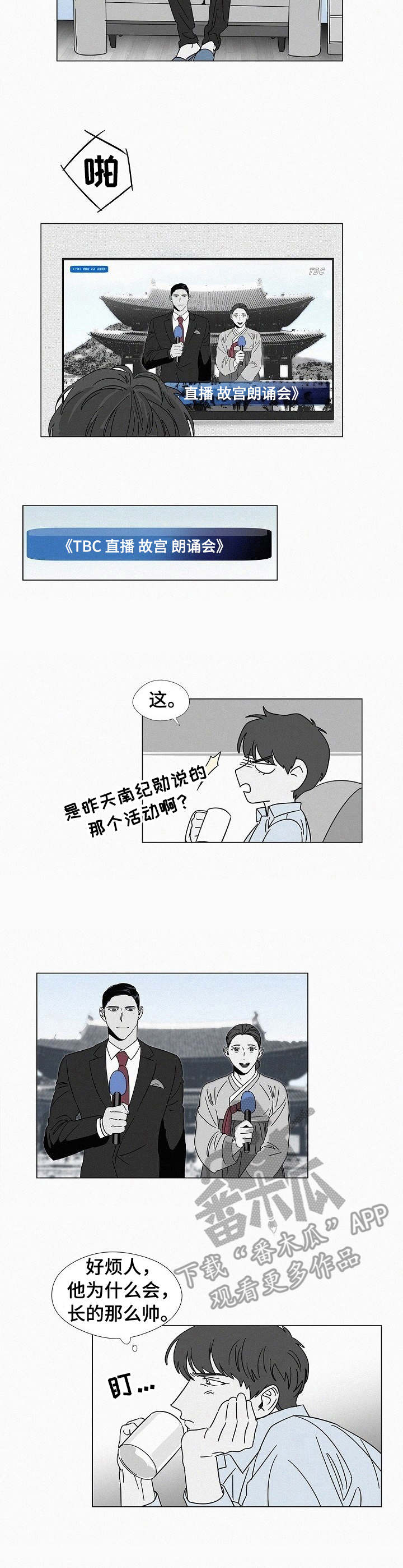 狂野美丽漫画,第23章：临场应变4图
