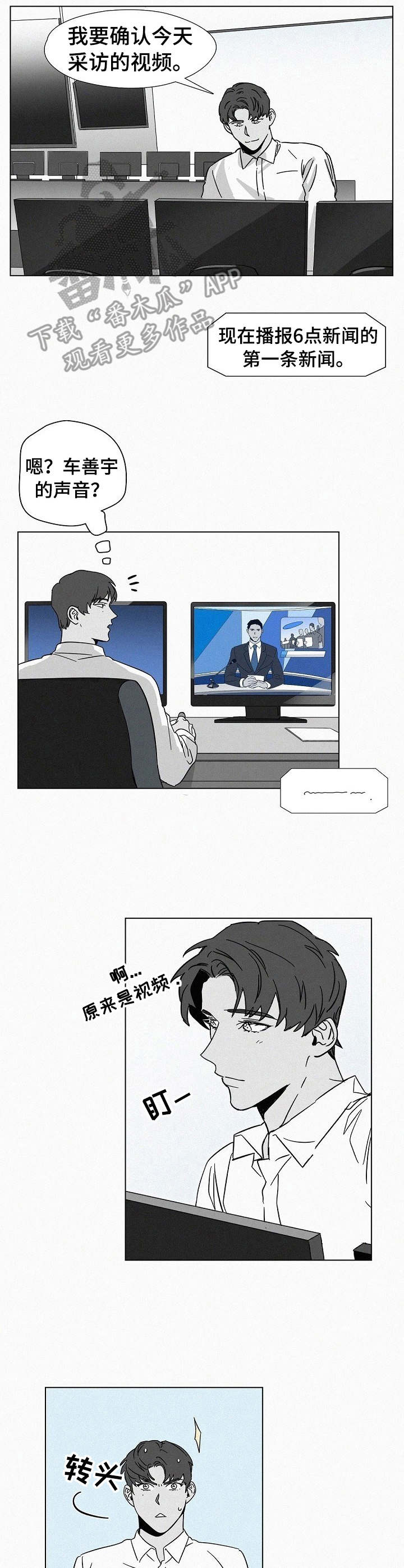 狂野美色txt漫画,第13章： 偏见2图