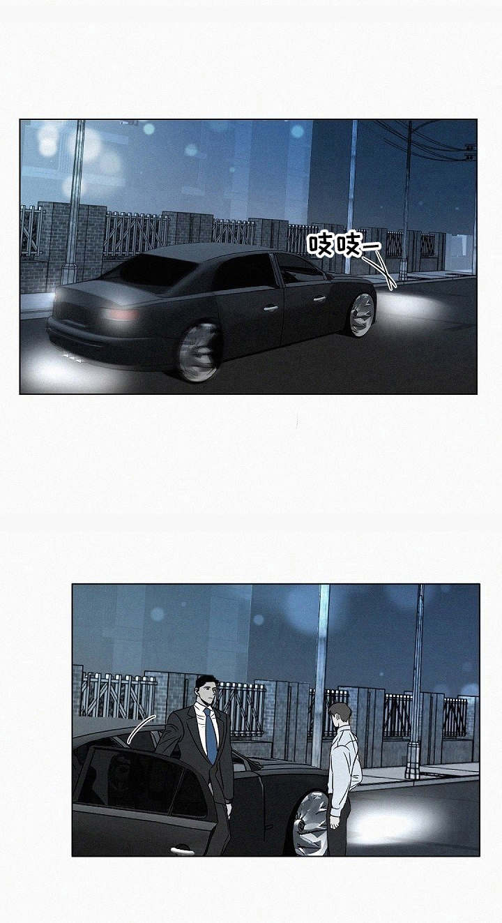 狂野美丽漫画,第18章：掉包1图