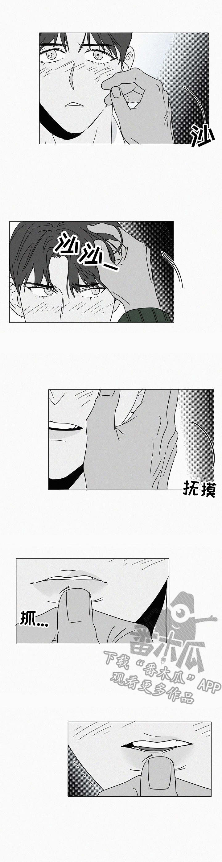 狂野美丽漫画,第27章： 叠叠高3图