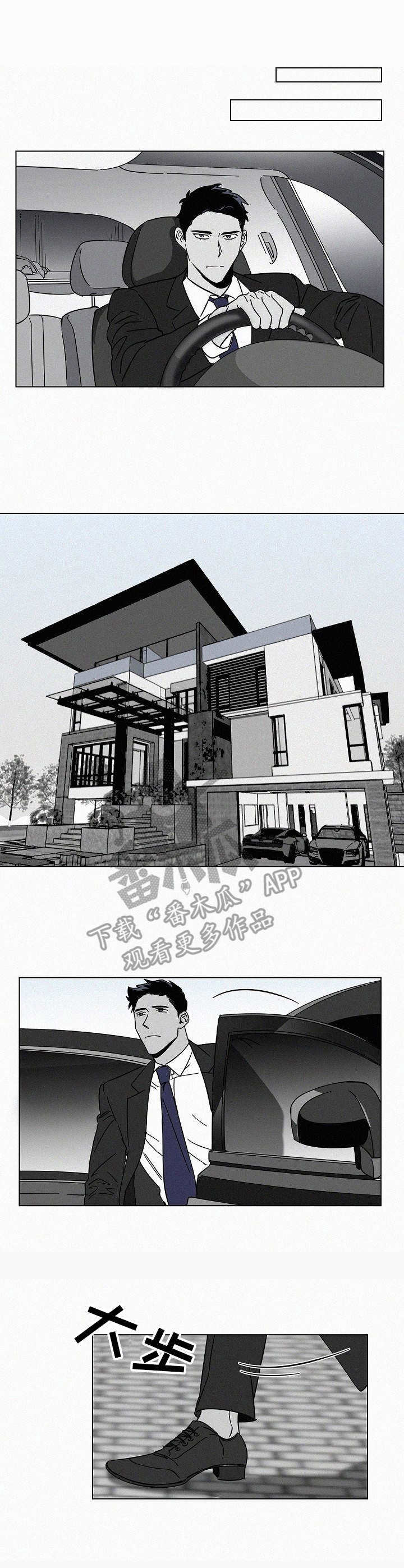 狂野美丽漫画,第12章：少爷1图