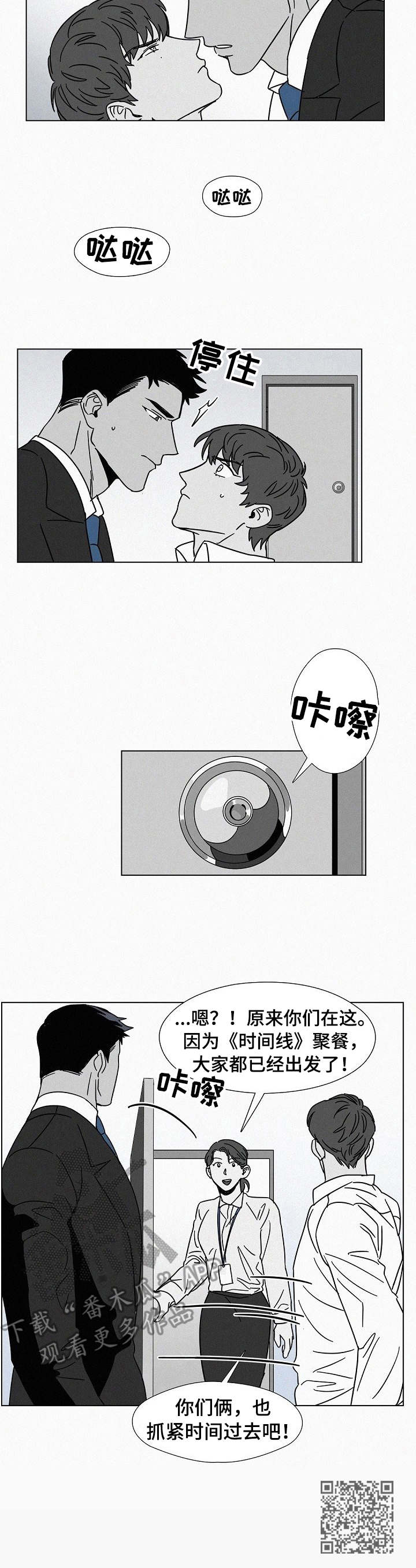 狂野飙车10预告漫画,第15章： 理由1图