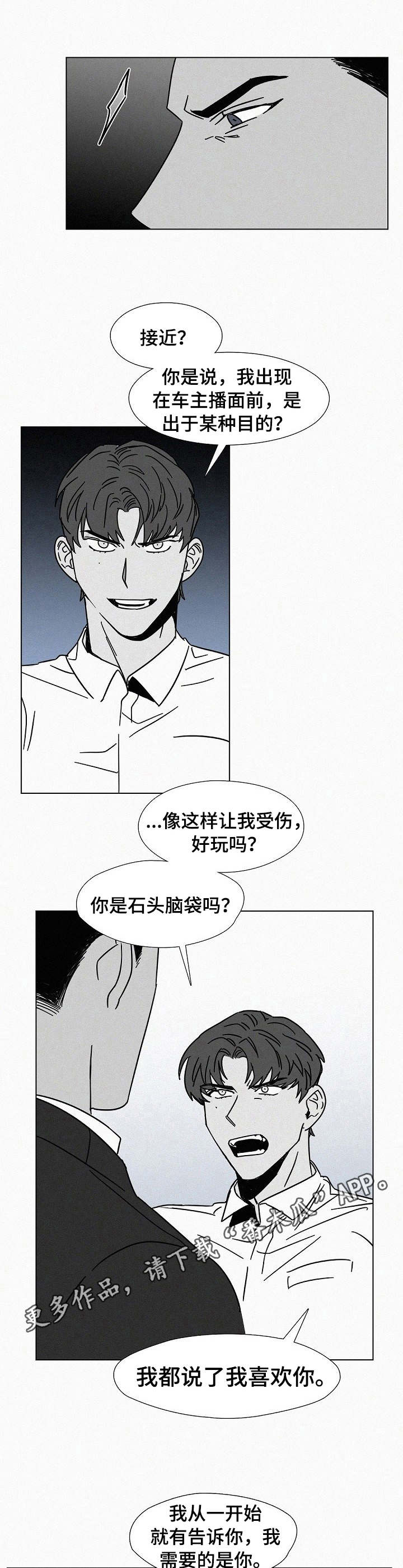 狂野美式的黄色含义漫画,第15章： 理由3图