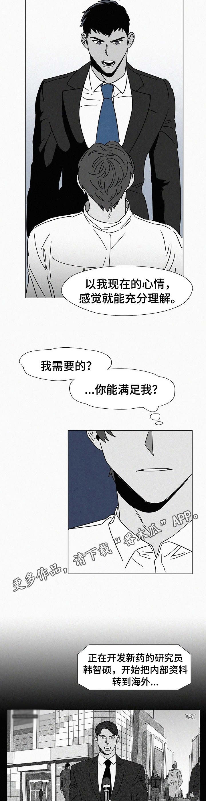 狂野美式的黄色含义漫画,第15章： 理由5图