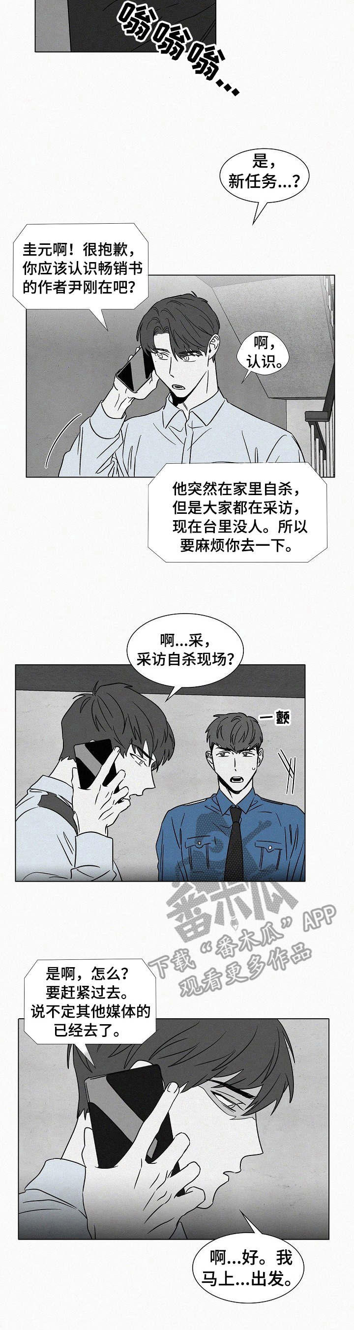 狂野美丽的南非开普敦海滩图片漫画,第44章：任务1图