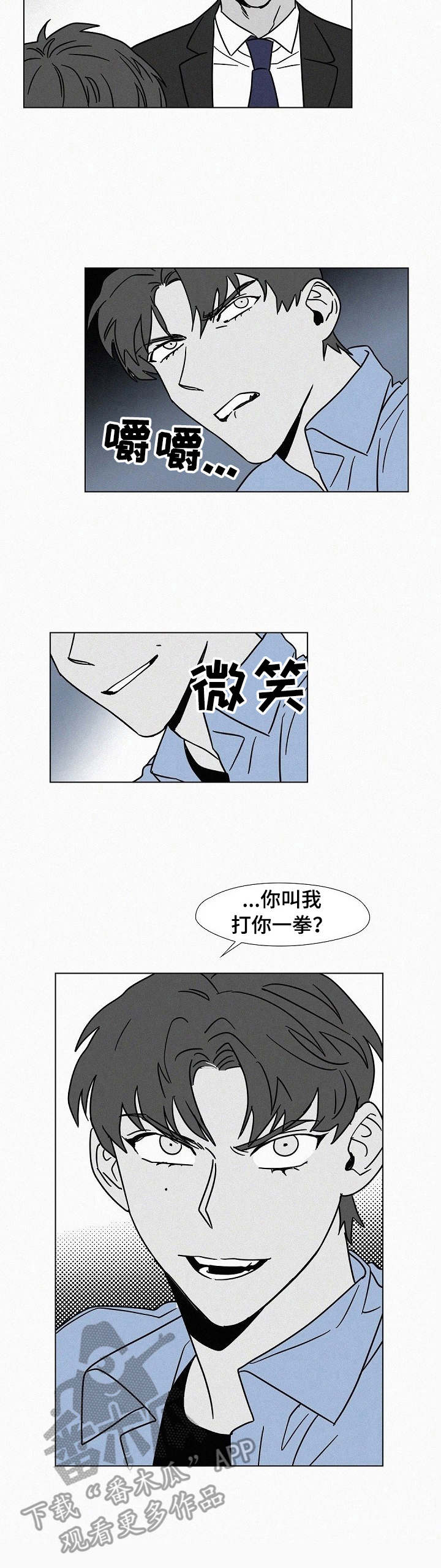 狂野美丽漫画,第11章：飘忽不定3图