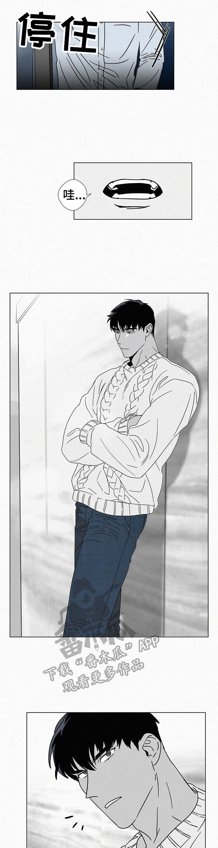 狂野飙车9:竞速传奇漫画,第20章：不自然1图