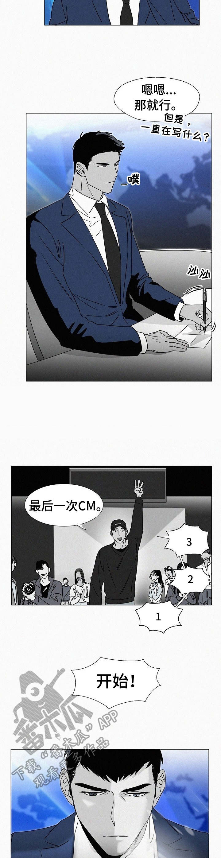 闭月羞花兼具狂野与美丽漫画,第34章： 主持节目2图