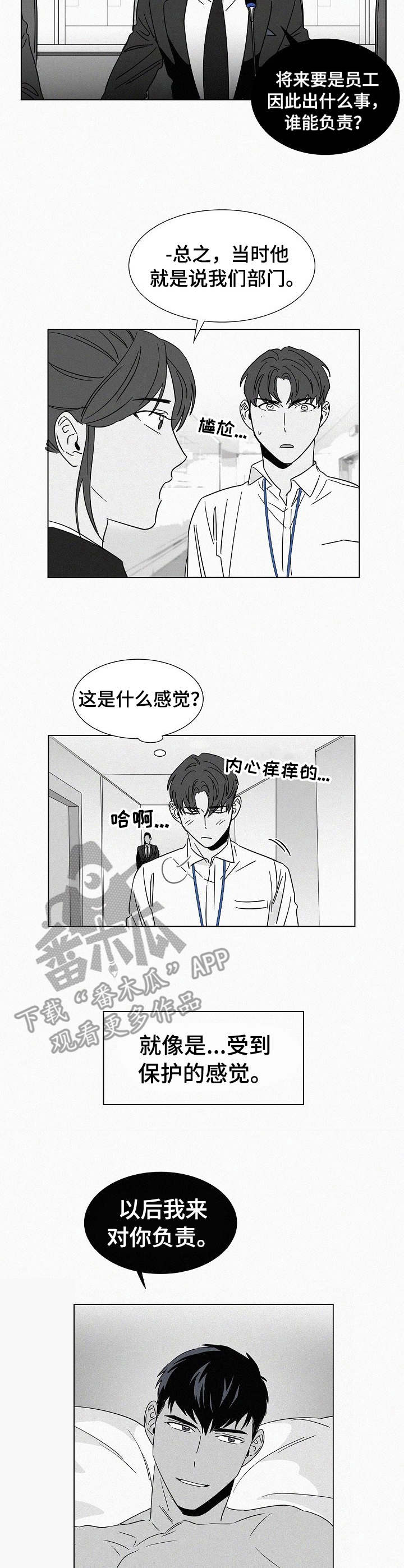 狂野飙车9:竞速传奇漫画,第40章：牵着鼻子走5图