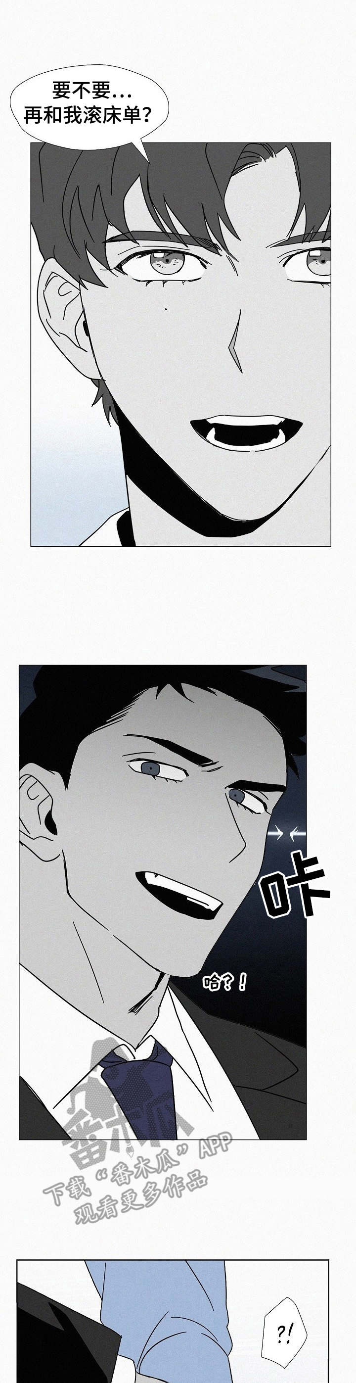 狂野飙车9:竞速传奇漫画,第9章：吸引2图