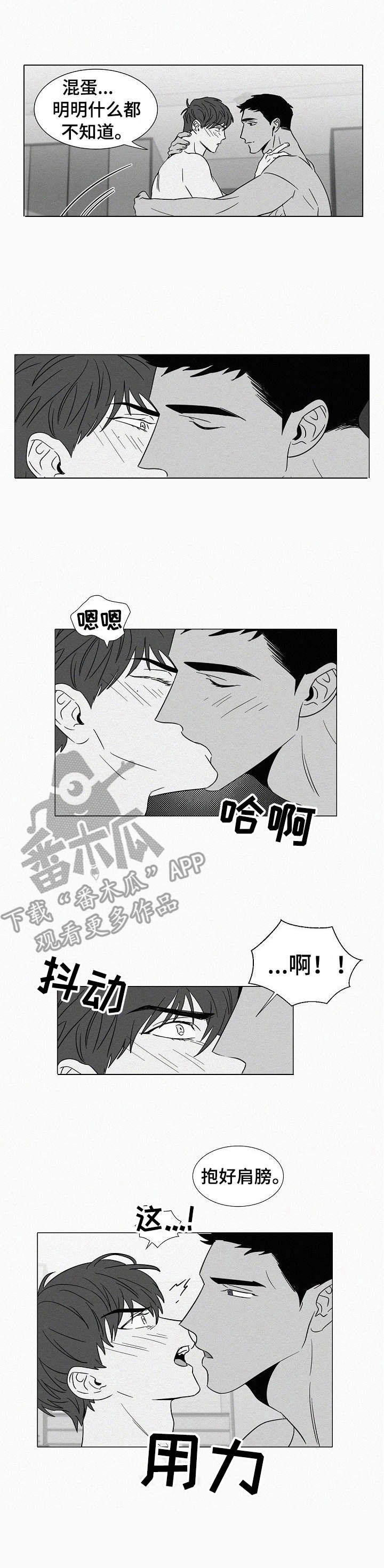 闭月羞花兼具狂野与美丽漫画,第38章：哭了2图