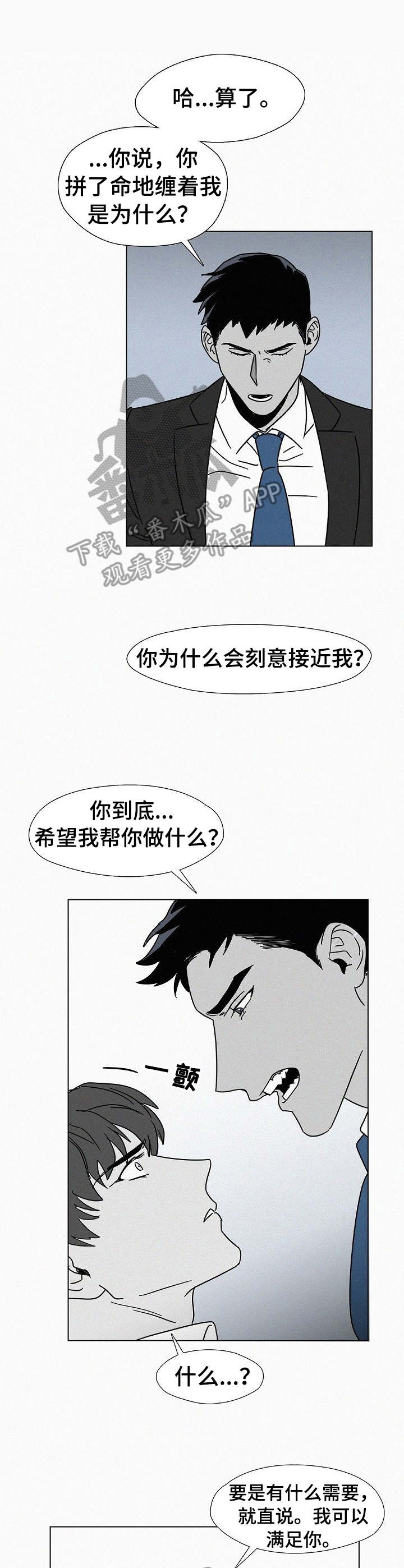 狂野美式的黄色含义漫画,第15章： 理由4图