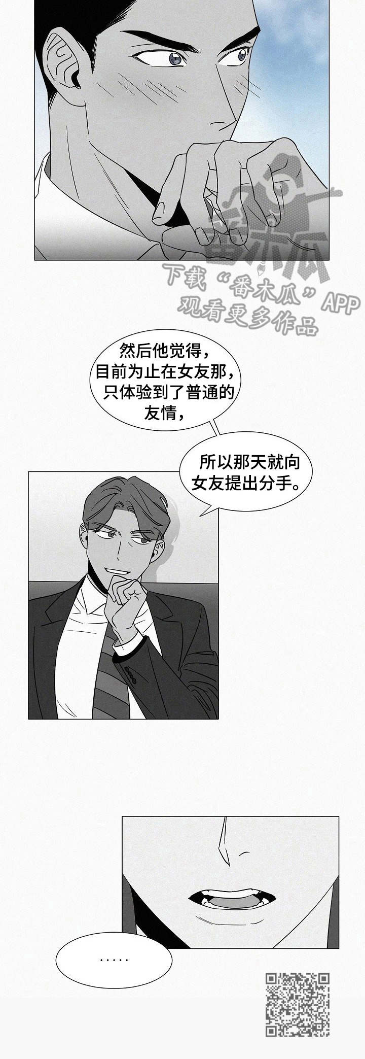 狂野美丽漫画,第35章：交谈1图