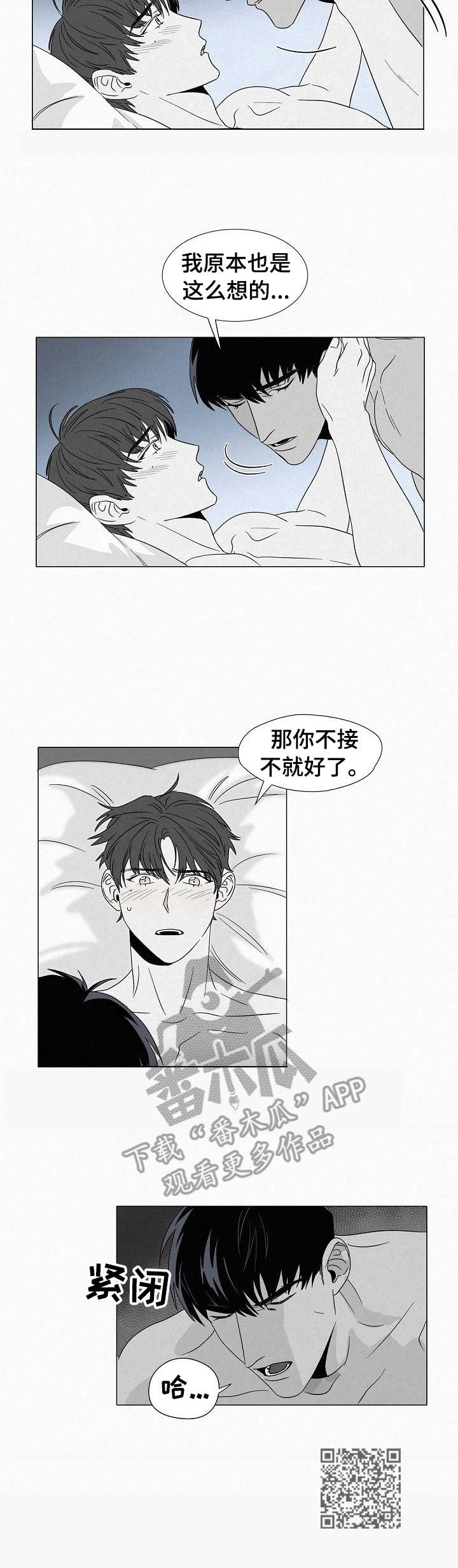 狂野飙车9:竞速传奇漫画,第28章：铃声1图
