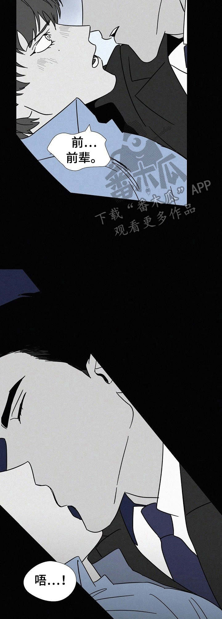 狂野飙车9:竞速传奇漫画,第9章：吸引5图