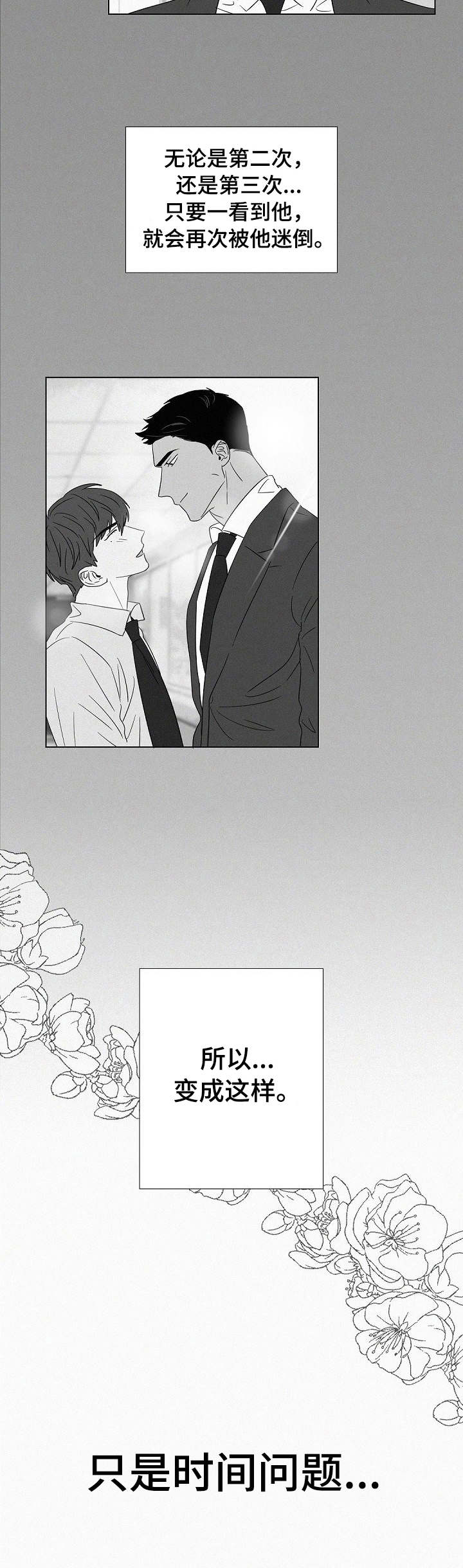 狂野美式的黄色含义漫画,第37章：时间问题3图