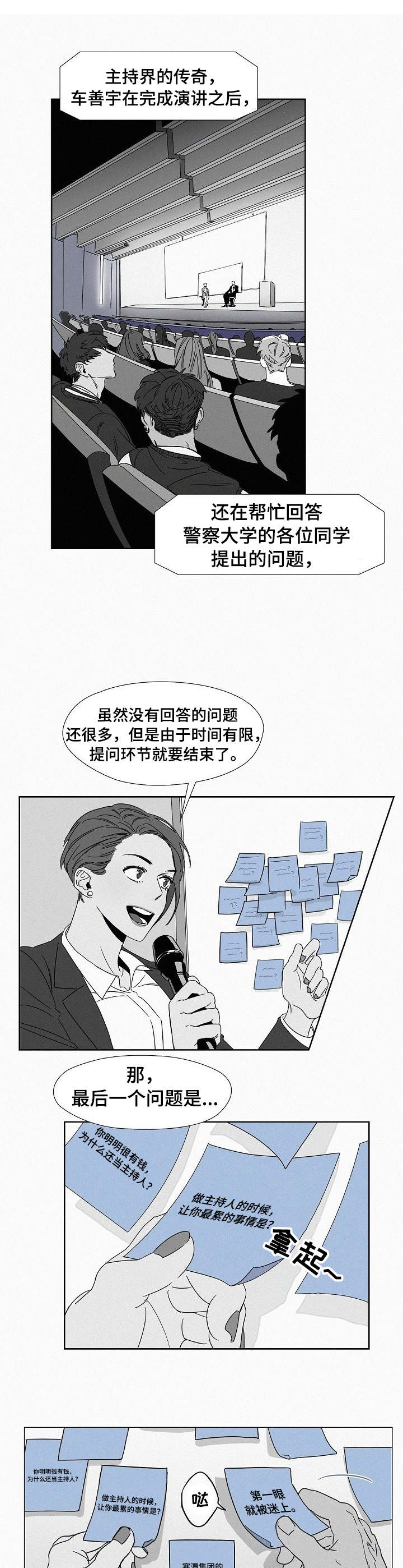 狂野美丽的南非开普敦海滩图片漫画,第1章：演讲1图