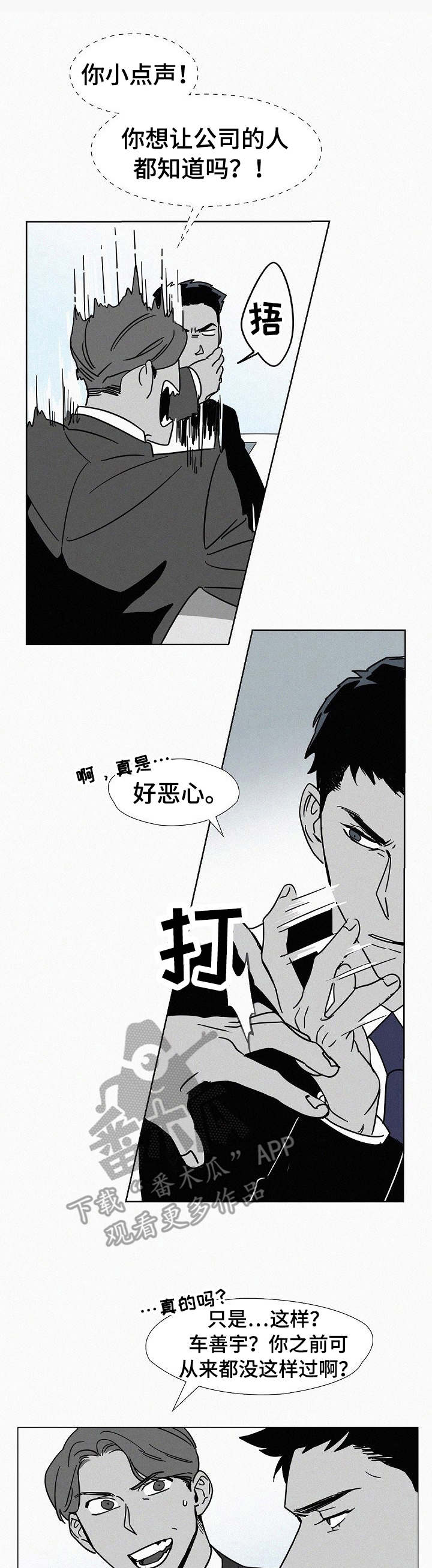 狂野美丽的南非开普敦海滩图片漫画,第4章：噩梦1图