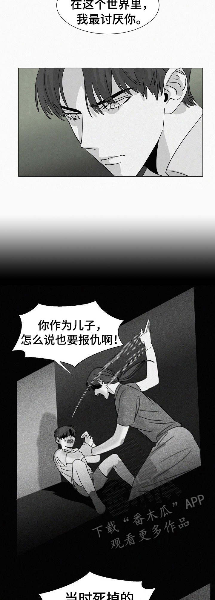 狂野美丽漫画,第31章：探望2图