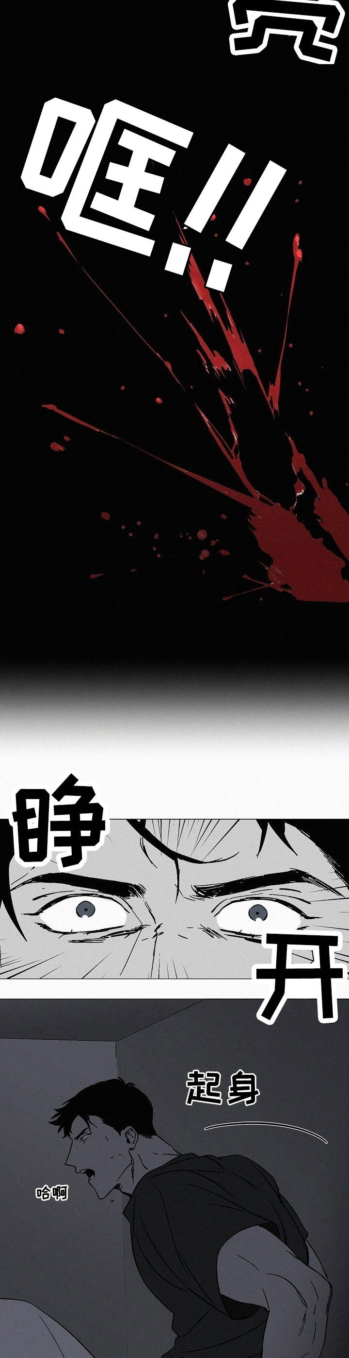 狂野美丽的南非开普敦海滩图片漫画,第4章：噩梦2图