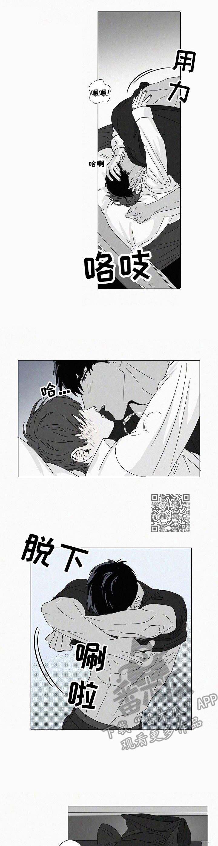 狂野飙车9:竞速传奇漫画,第28章：铃声1图