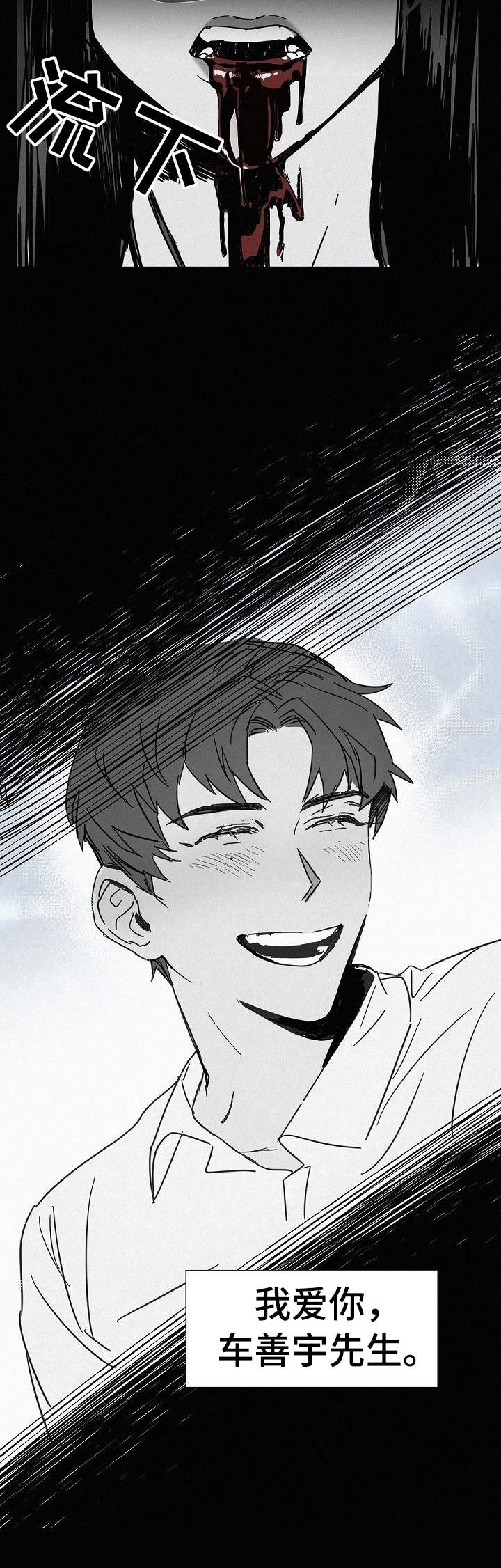 狂野美丽的南非开普敦海滩图片漫画,第4章：噩梦5图