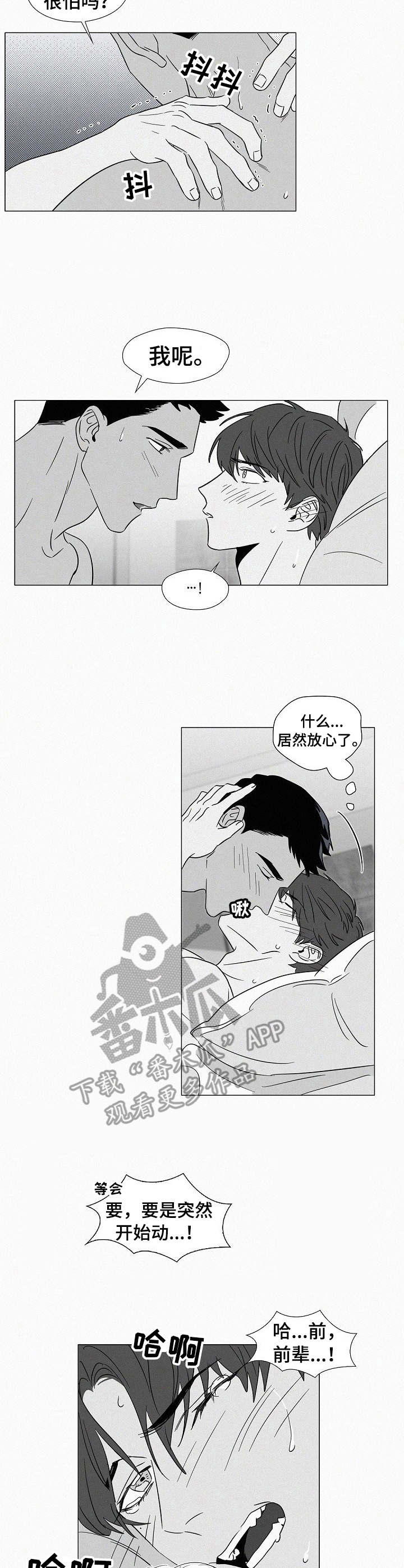 闭月羞花兼具狂野与美丽漫画,第38章：哭了5图