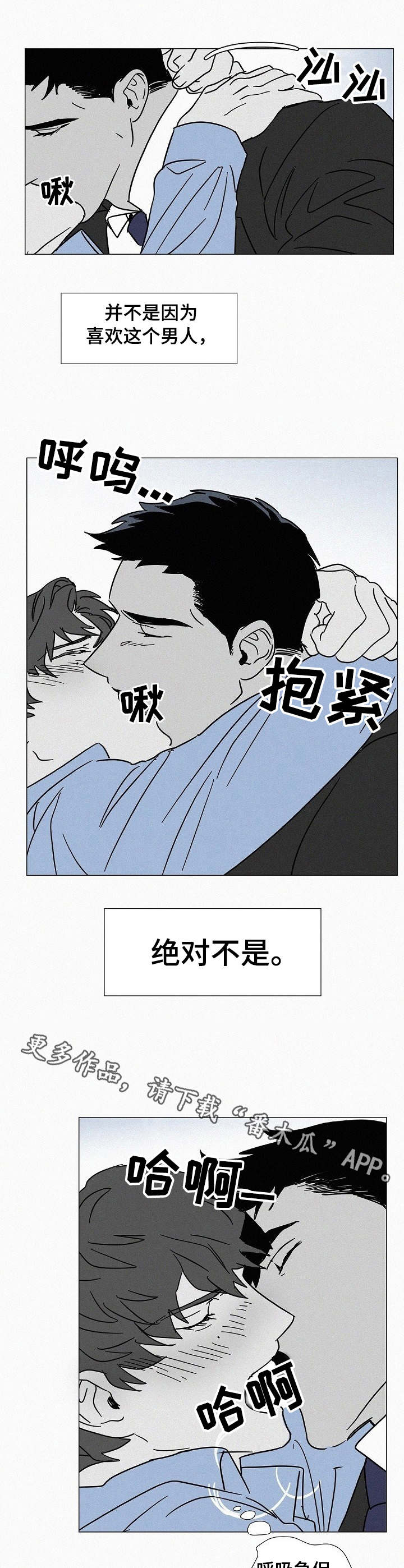 狂野飙车9:竞速传奇漫画,第9章：吸引3图