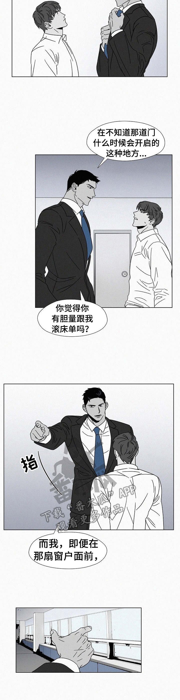 狂野之心漫画,第14章：退缩5图