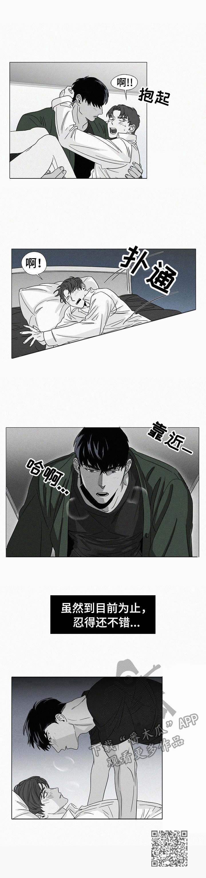 狂野美丽漫画,第27章： 叠叠高5图