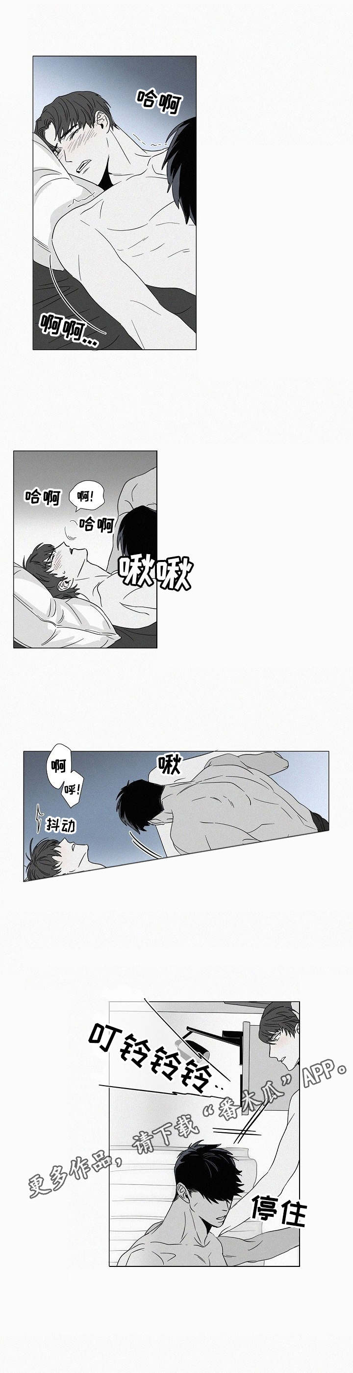 狂野飙车9:竞速传奇漫画,第28章：铃声3图