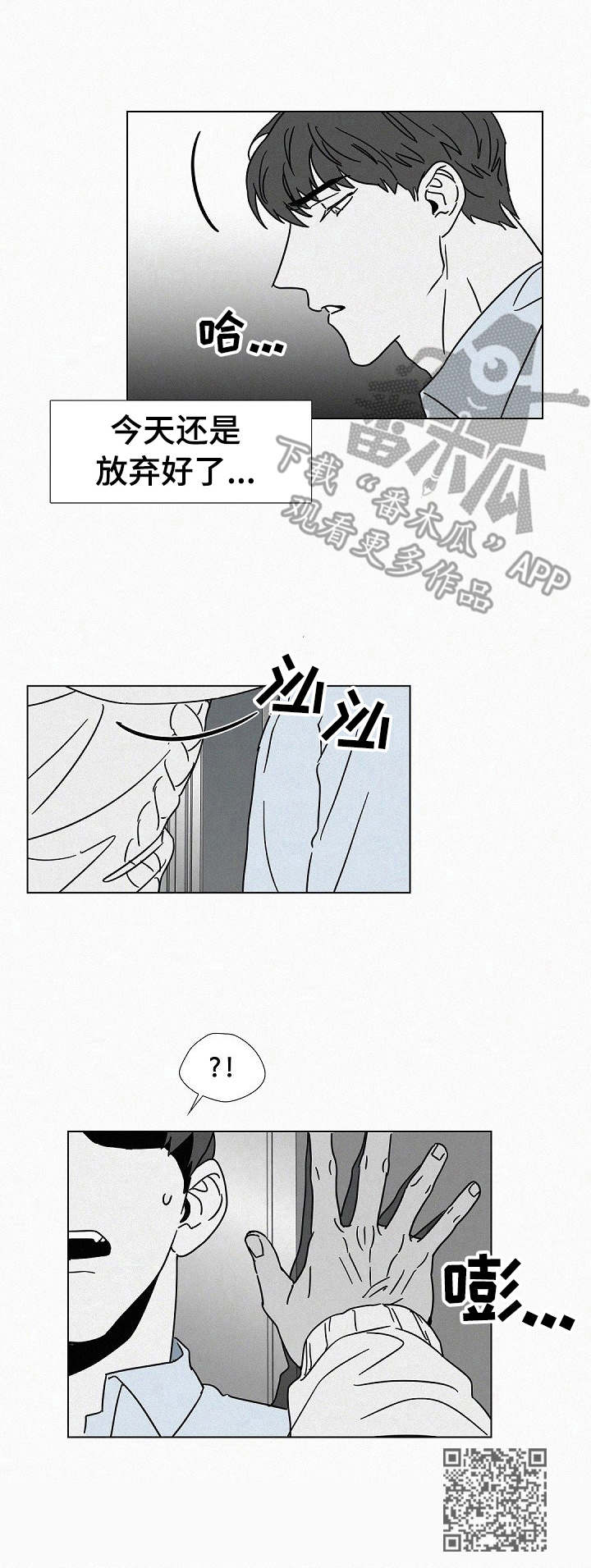 狂野飙车10预告漫画,第20章：不自然1图