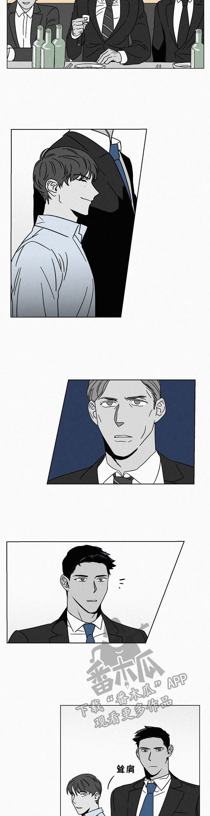 狂野美丽漫画,第16章：聚会2图