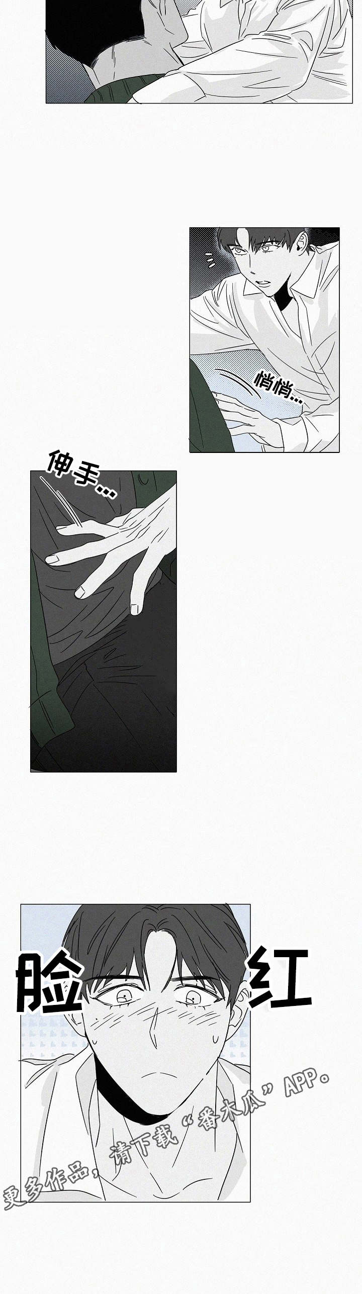 狂野美丽漫画,第27章： 叠叠高2图